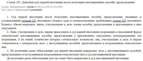 Ст 322 гпк