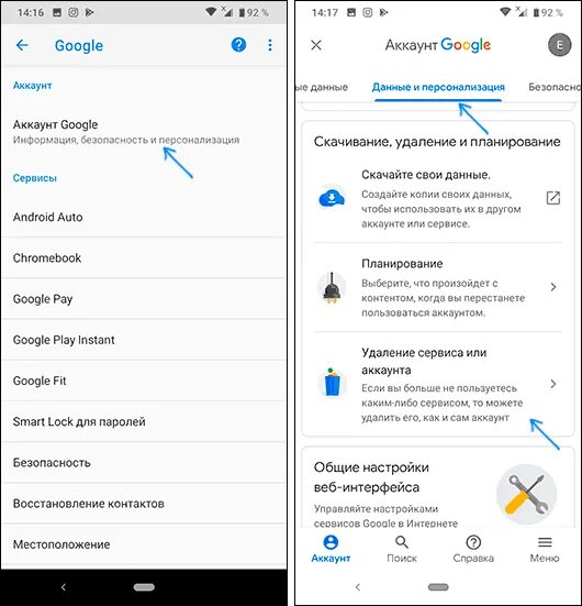 Как удалить аккаунгугл. Удалить аккаунт Google. Как удалить аккаунт ГУ. Как удалить аккаунт гугл. Хонор 9а гугл сервисы