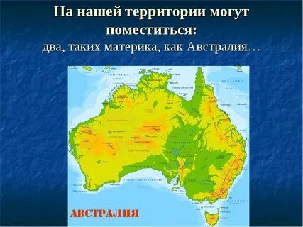 На каком материке находится австралия 2 класс