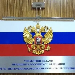 Фгуп управление делами