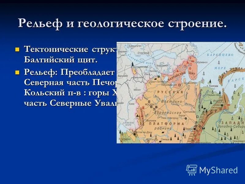 австралия географическое положение рельеф и полезные ископаемые. географическое положение и рельеф. географическое положение и рельеф. рельеф австралии 7 класс география. физико географическая карта восточно европейской равнины.