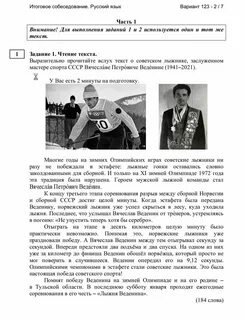 Тексты собеседования 2024