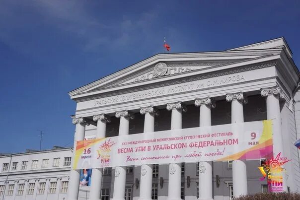 Уральский политехнический колледж. Политех ЕКБ. МЦК Уральский политехнический. Уральский политехнический университет Екатеринбург кладбище. Упи нижний тагил