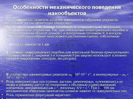 Размерный эффект