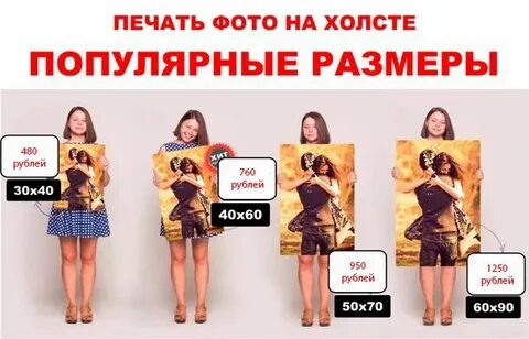 40 на 60 какой формат