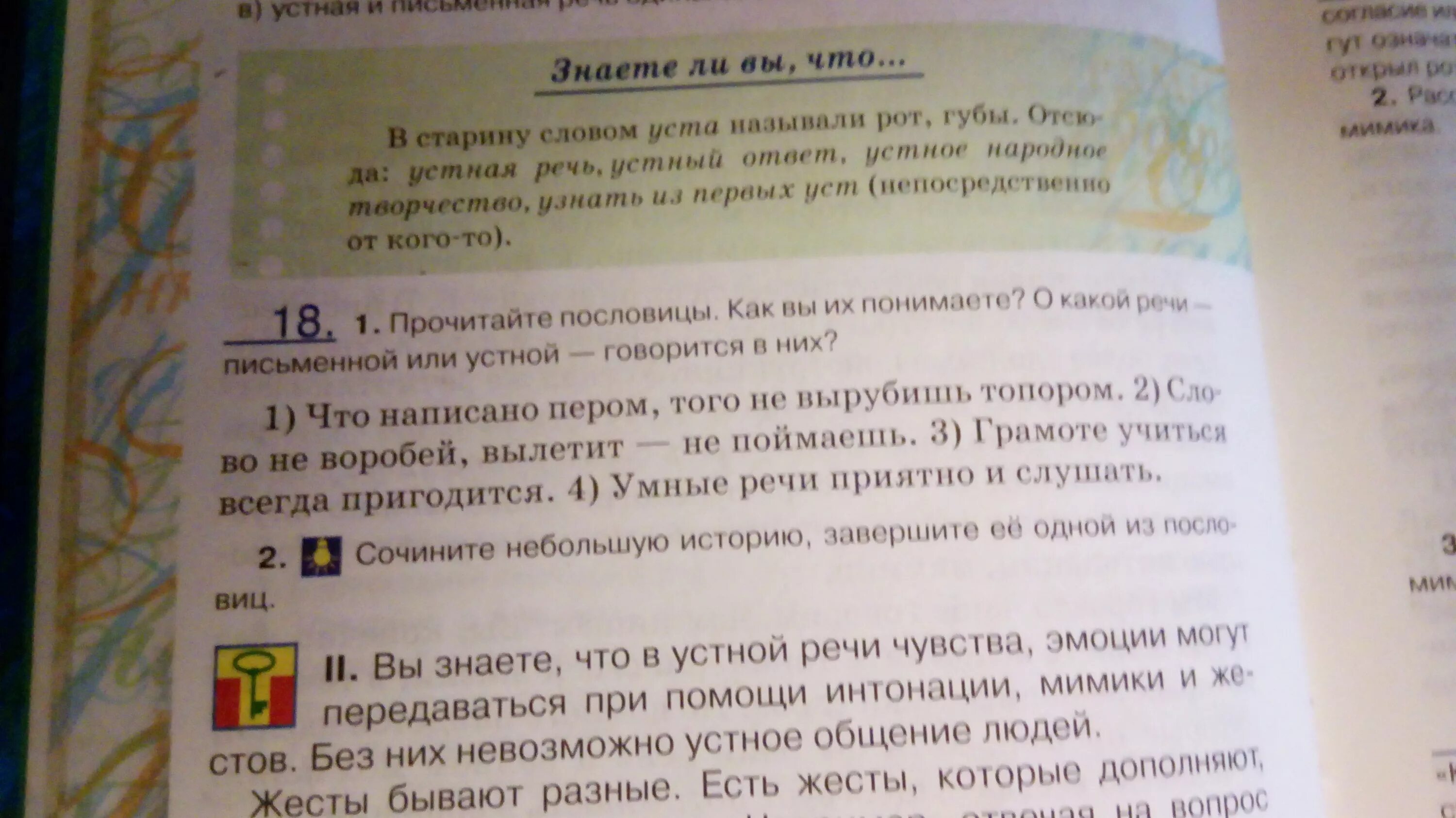 Предложение с словом старина. Небольшую под цифрой 2. Привинтил под цифрой 2. Рожденные под цифрой 2. Впервые под цифрой 2.