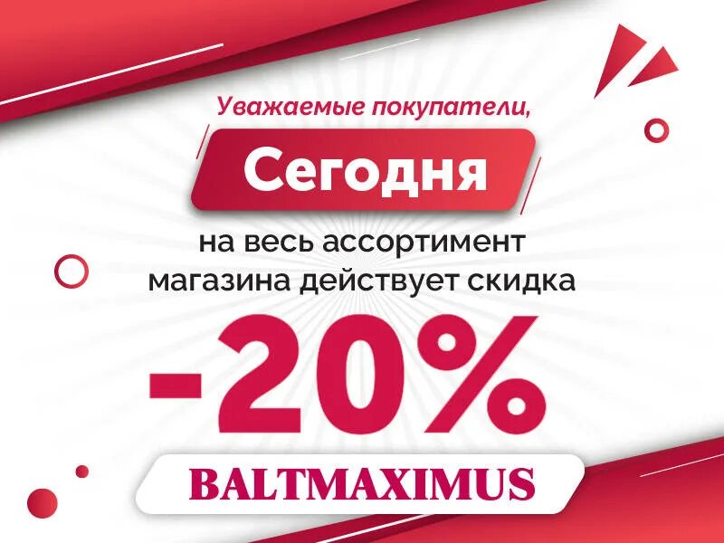 Акция в магазине бытовой техники. Скидки на бытовую технику 2021. Баннер интернет магазина техники. Акция на технику. Реклама бытовой техники.