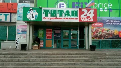 Титан улан