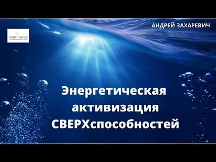 Энергетической развитие
