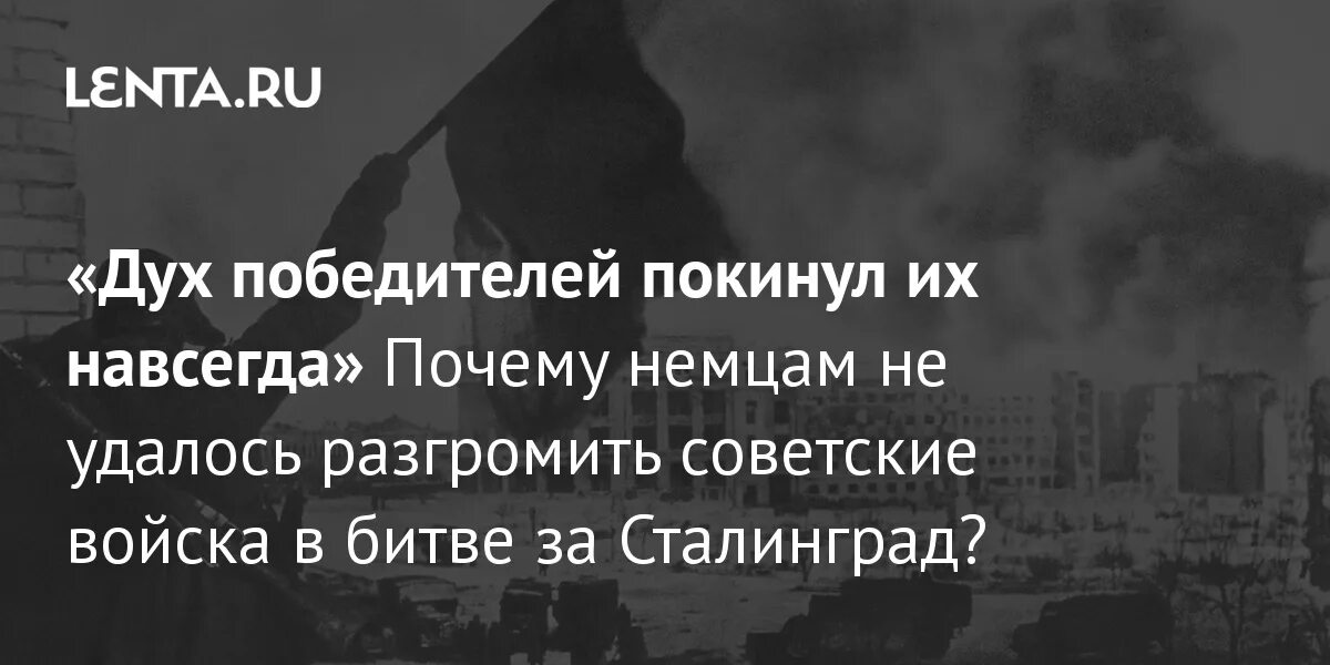 Почему восставшим удалось разгромить правительственные. Дух победителя.