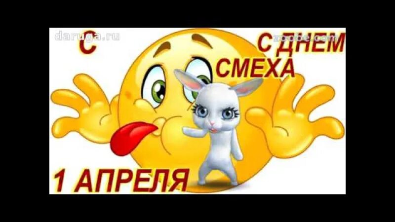 Видео с 1 апреля прикольные и смешные