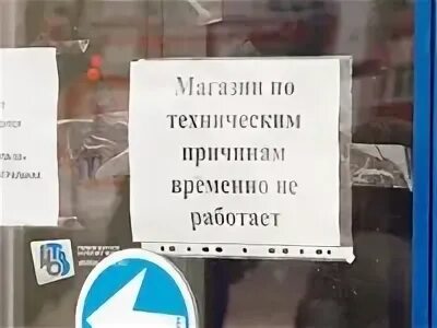 Не работающий или неработающий