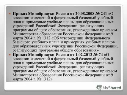 Приказ 7 8