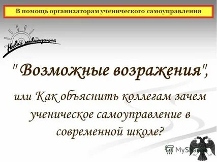 Помощь организатору