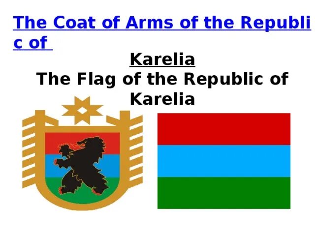 Карелия на английском. Флаг Северной Карелии. Флаг и герб Карелии. Республика Карелия на английском. Флаги Карелии Аксель.