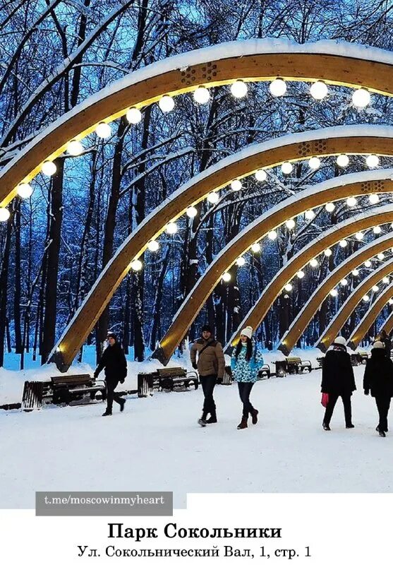 красивые места москвы для прогулок зимой 2023. красивые места в москве. красивые места для прогулок в уф. парк горького москва зимой 2022. красивые места москвы для прогулок зимой 2023.