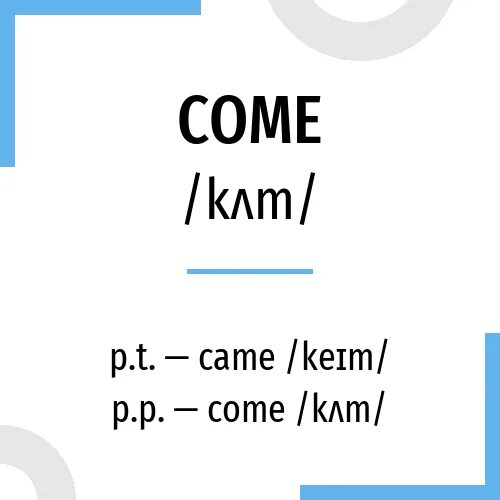Come 3 формы. Come 3 формы глагола. come 3 forms.