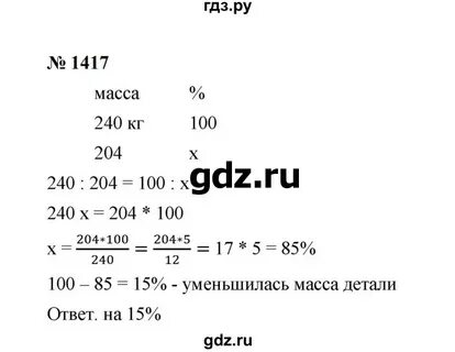 Математика 6 класс учебник номер 1293