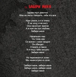 Текст песни агат