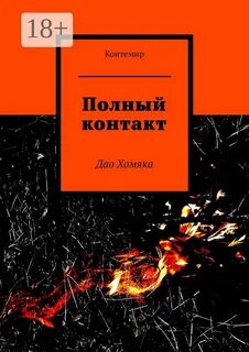Dao хомяк как открыть