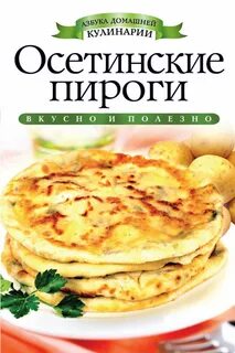 Осетинские пироги рейтинг лучших в москве