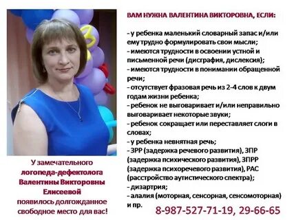 Дефектолог зарплата