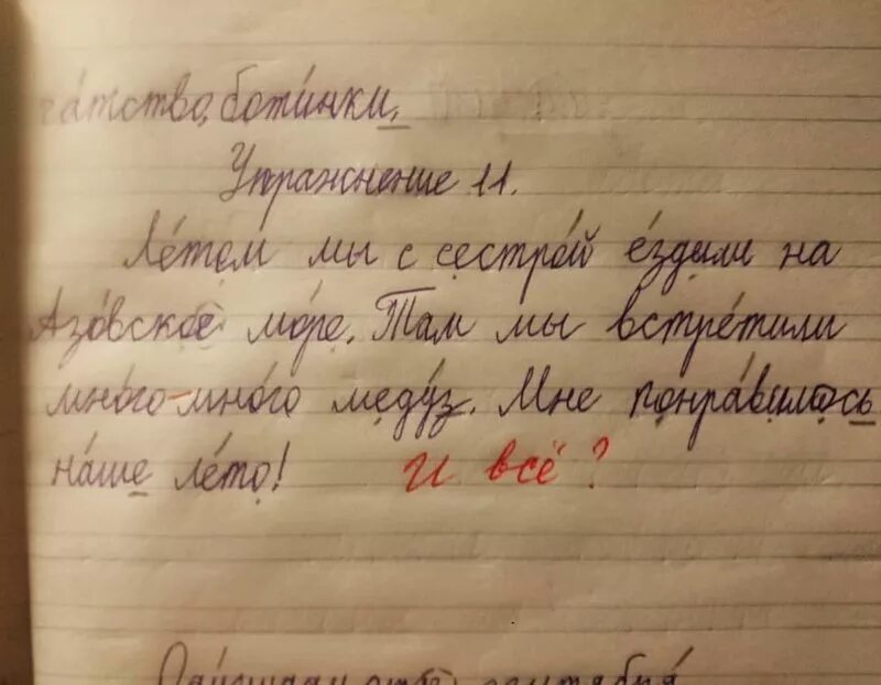 смешные сочинения детей. сочинение на тему смешной рассказ. написать смешную историю. вспомните смешной случай из вашей жизни. смешные сочинения школьников.