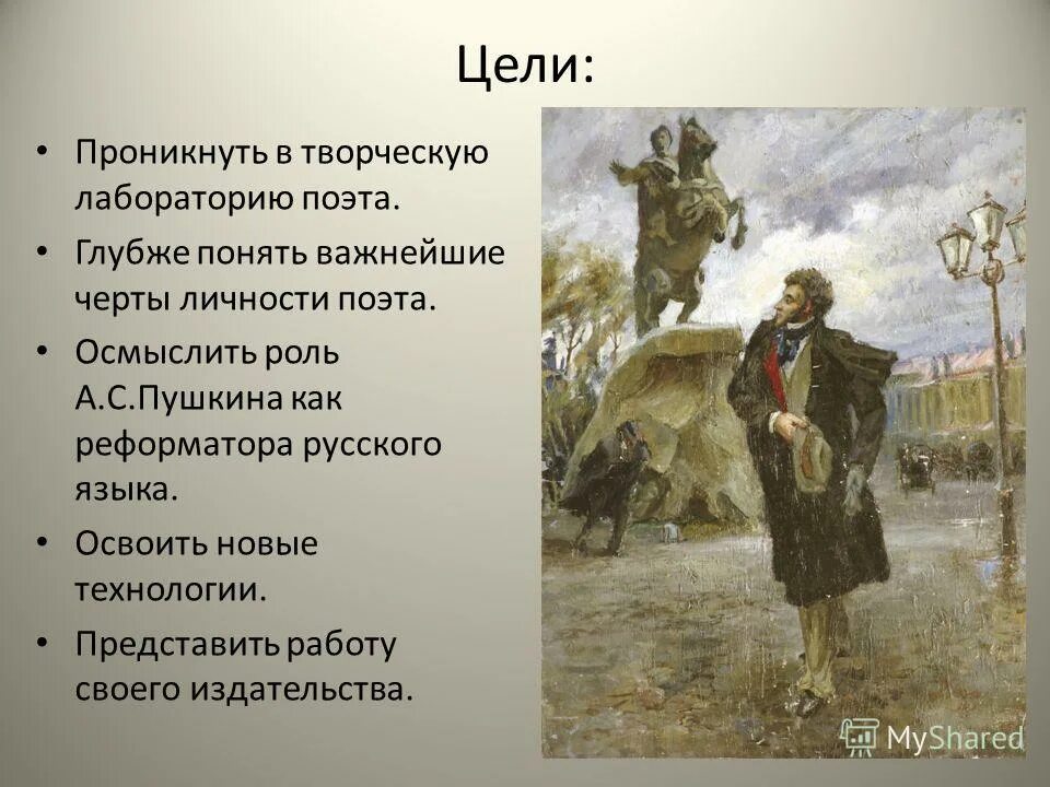 стихотворение юбилейное маяковский. черты личности пушкина. черты личности пушкина. суворов характер и личность. » 1827 г.