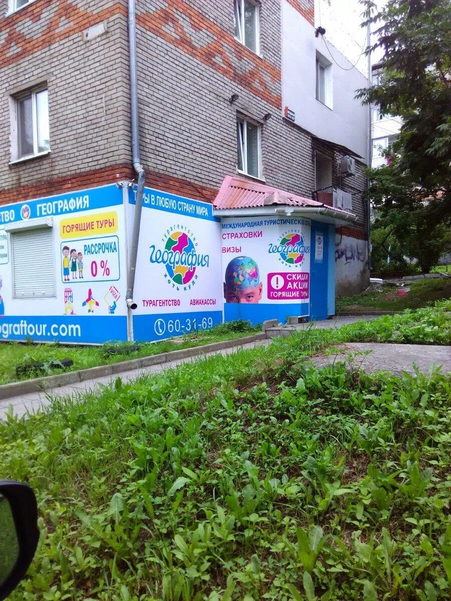 Школа № 24, Молодежная ул., 14, Nakhodka, Primorsky Krai, ร ส เ ซ ย, 692913