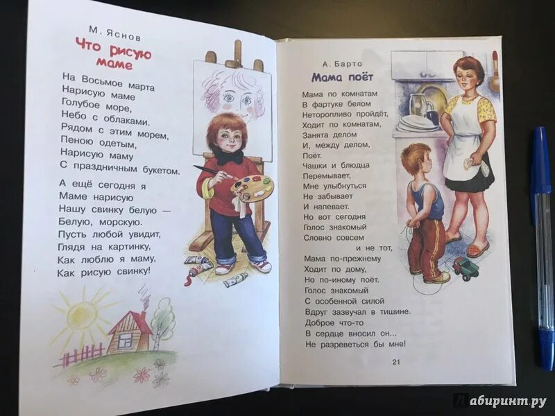 Короткие рассказы для детей. Короткие сказки для детей. Почитай мне, мама. Книги цветаевой для детей. Смешные детские книги.