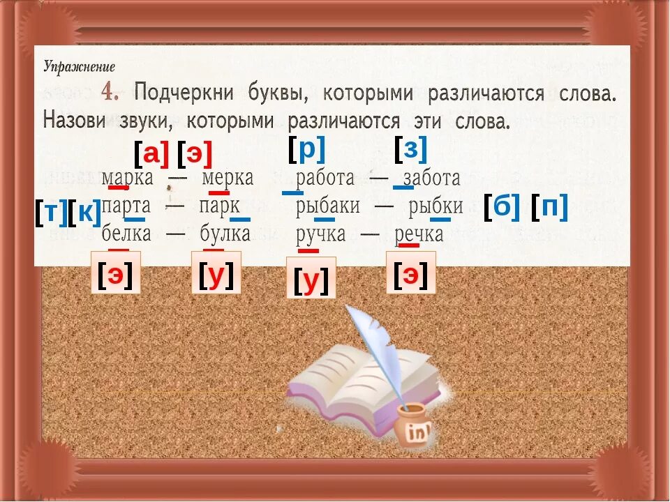 Подчеркни гласные. Подчеркнуть гласные звуки. Буквы мягкие согласные звуки. Подчеркнуть буквы обозначающие согласные звуки.