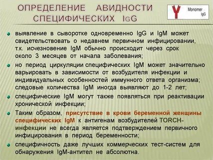 Авидность герпеса 1 и 2