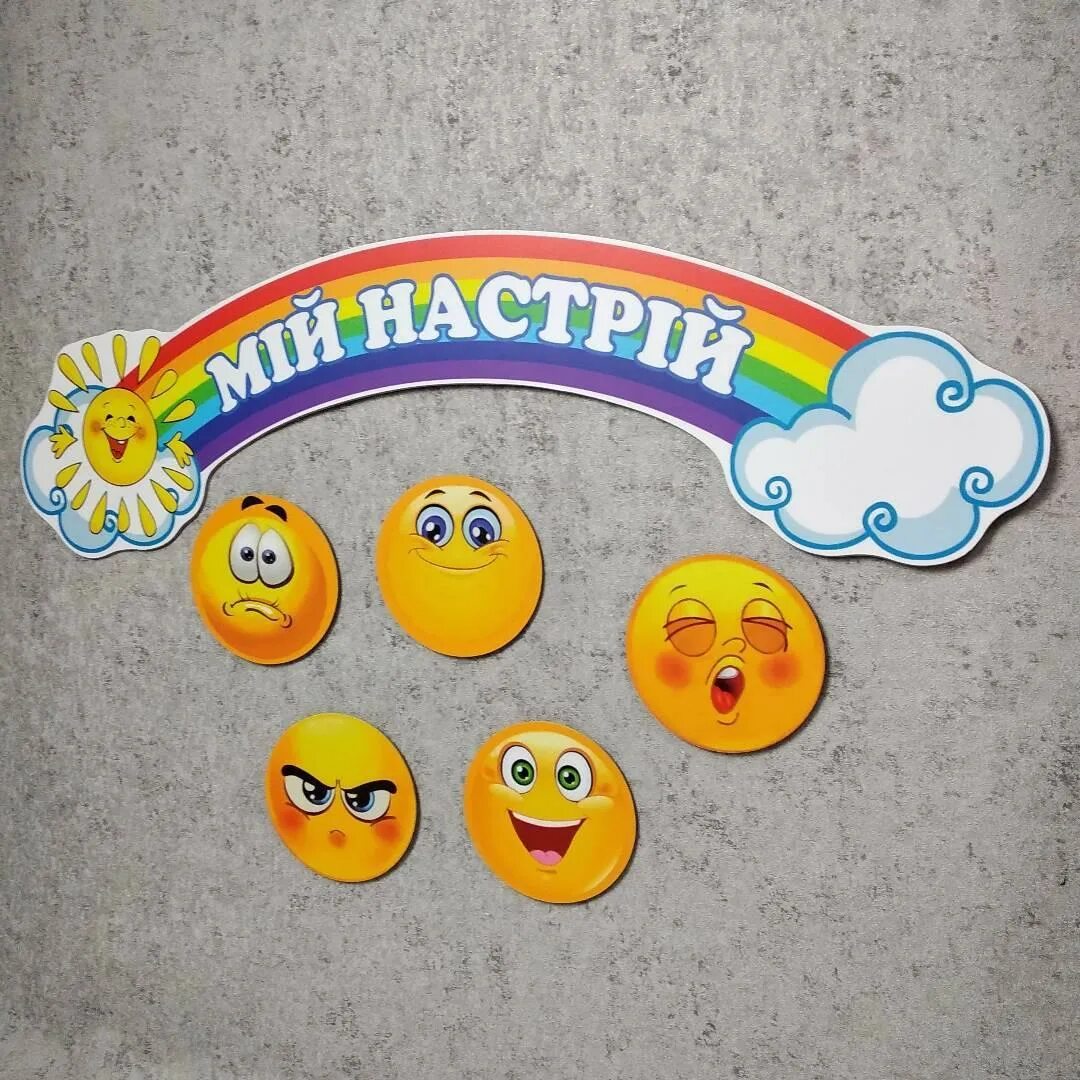 уголок настроения в детском саду. уголок настроения в детском саду. экран эмоций в детском саду. уголок наше настроение в детском саду. уголок настроения.