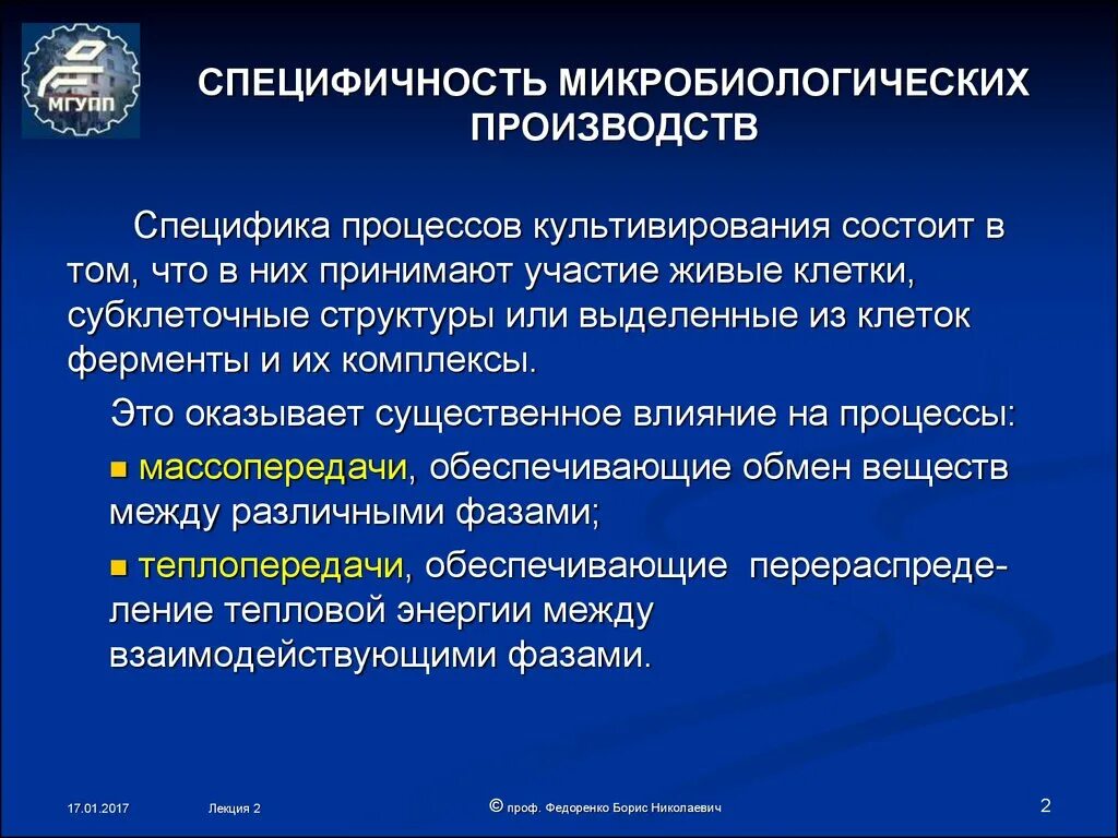 Биологическая специфичность. Специфичность микроорганизма это. Патогенные микроорганизмы специфичность. Специфичность это микробиология. Специфичность болезнетворных микроорганизмов.