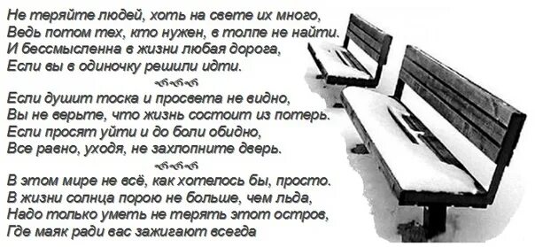 Стихи о женском одиночестве. Стихи про жизнь одиночества. Грустные стихи про одиночество. Человек одинок стихотворение.