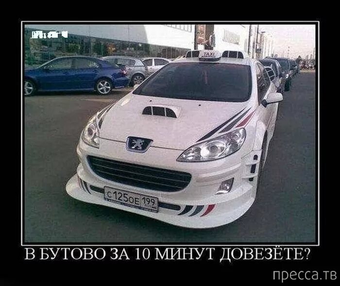 Я тебя так довезу что тебе