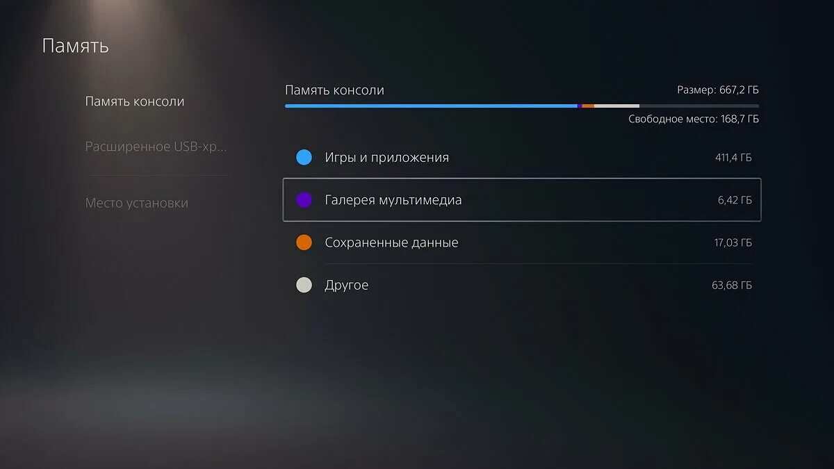 Как увеличить память для игры. Внешний накопитель памяти для ps4. добавить память ps4. память пс 5. сколько памяти на пс 4.
