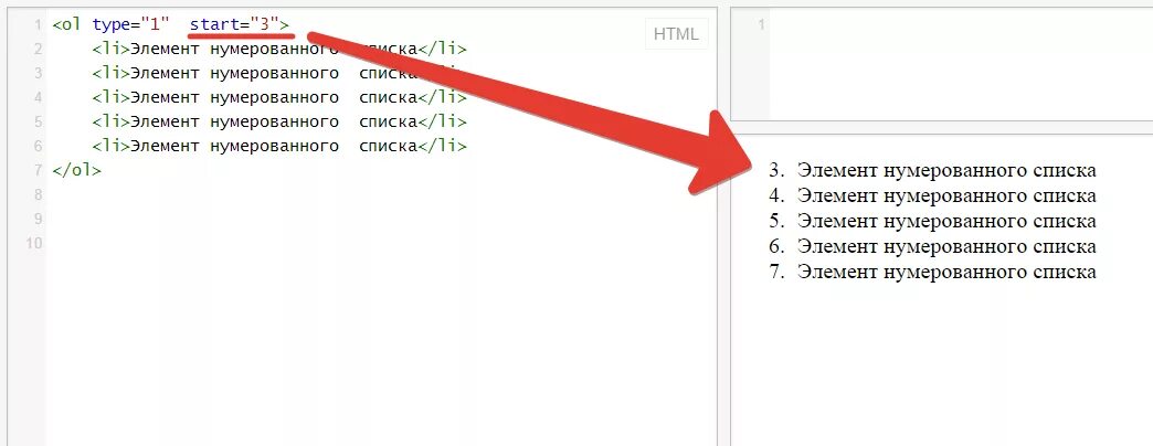 Заменить все элементы списка. Html нумерация списка. нумерованный список html. пронумерованный список в html. дизайн нумерации списка.