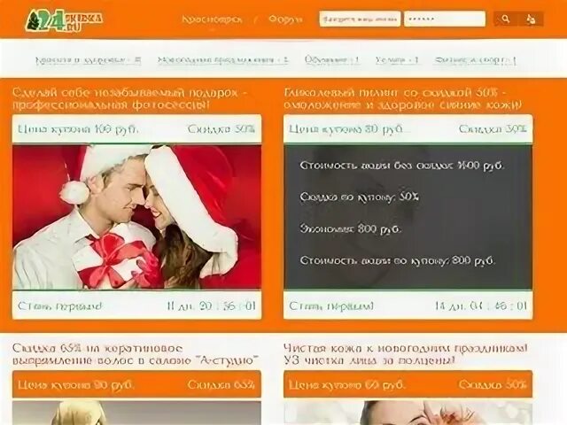 Открою сайт красноярск