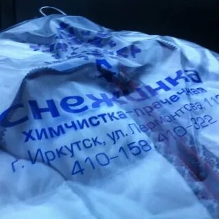 Снежинка иркутск адреса