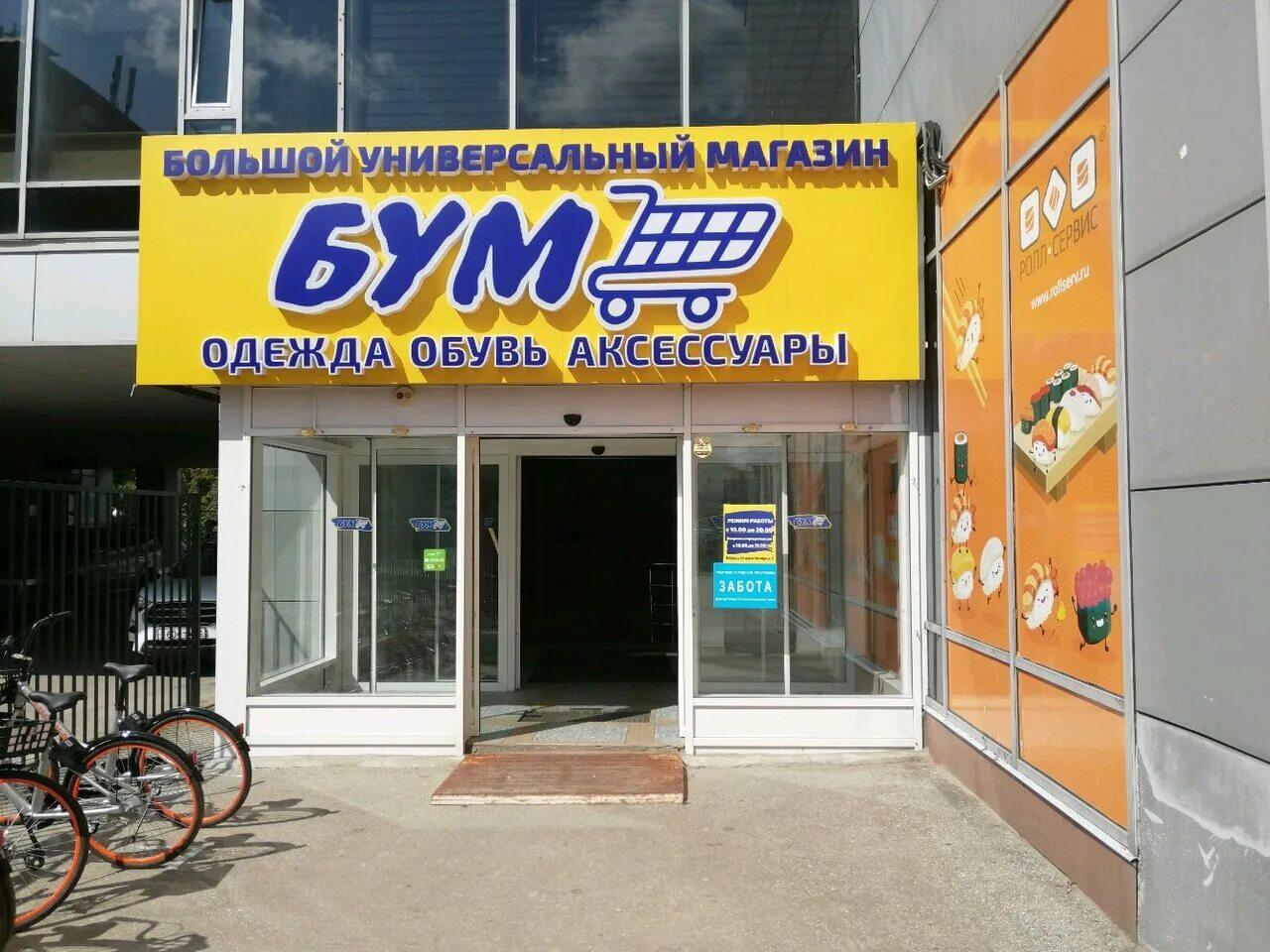 где в рязани магазины. бум магазин рязань. магазины рязани. шанхай рязань магазин каталог. где в рязани магазины.