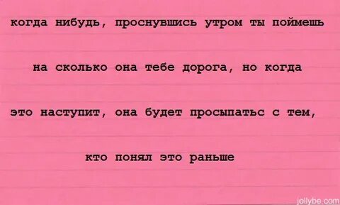 Вы поймете на сколько не
