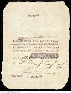 Ассигнация слова