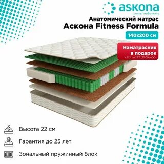 Матрас аскона фитнес