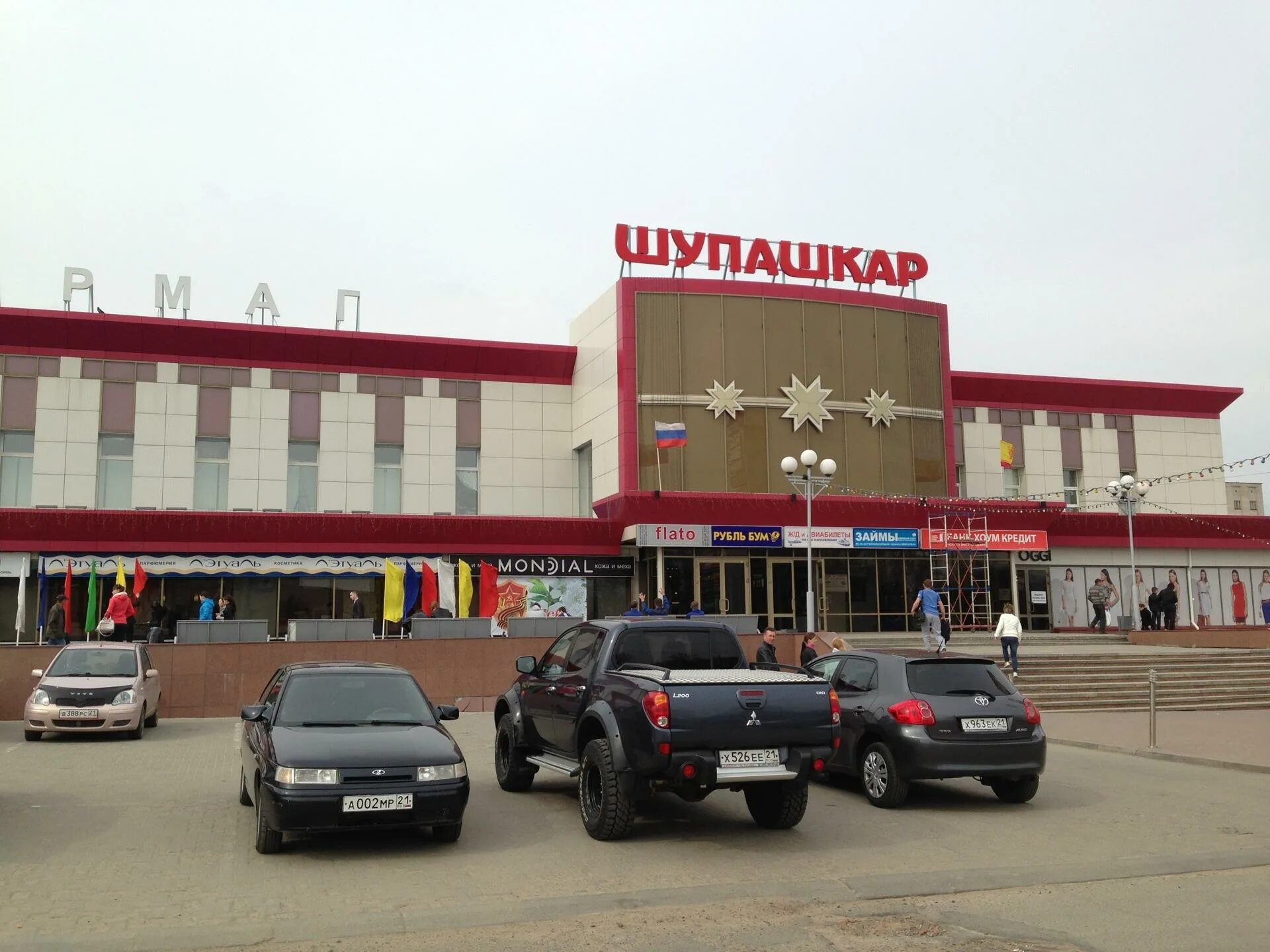 Рынок шупашкар чебоксары торговый центр. Шупашкар чебоксары работает. Торговый центр шупашкар чебоксары. Торговый центр шупашкар чебоксары. Шупашкар чебоксары магазины.