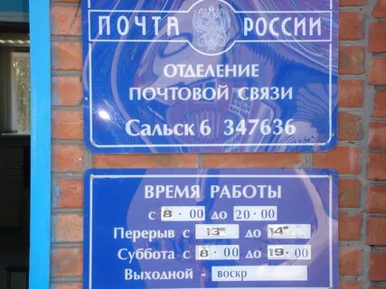 График работы сбербанк сальск