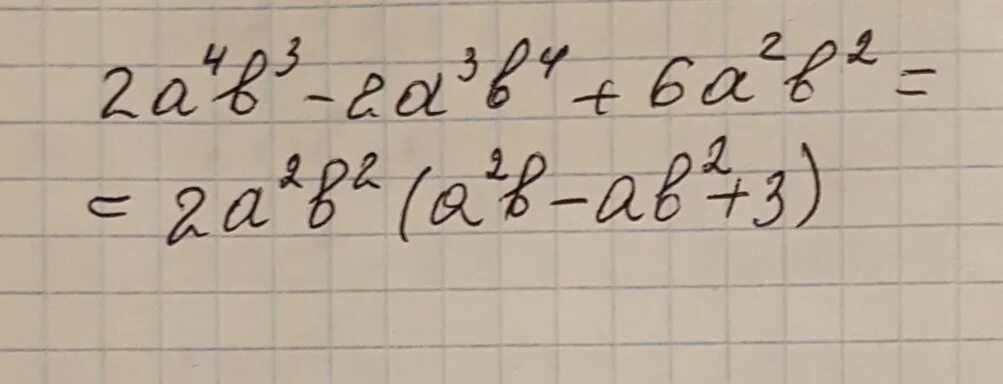 2a 3 2 решение. Разложите на множители 2a4b3-2a3b4+6a2b2. Разложите на множители 4а+4b-a3-a2b. (A+B)+3a(a+b) разложить на множители. Разложи на множители a^2 b^3 + 3a^3b^2.