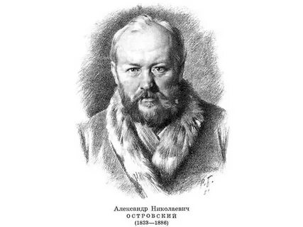 Перу островского