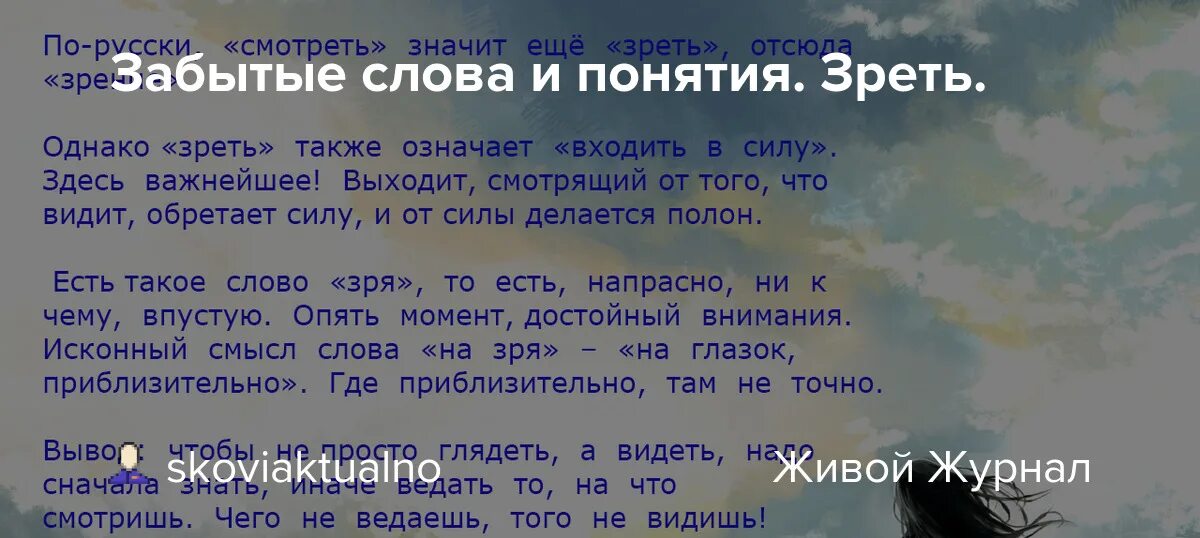 Время слова забудешь. Забытые старинные слова. Давно забытые слова. Забытые русские слова. Незаслуженно забытые слова.