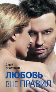 Мужская любовь книга